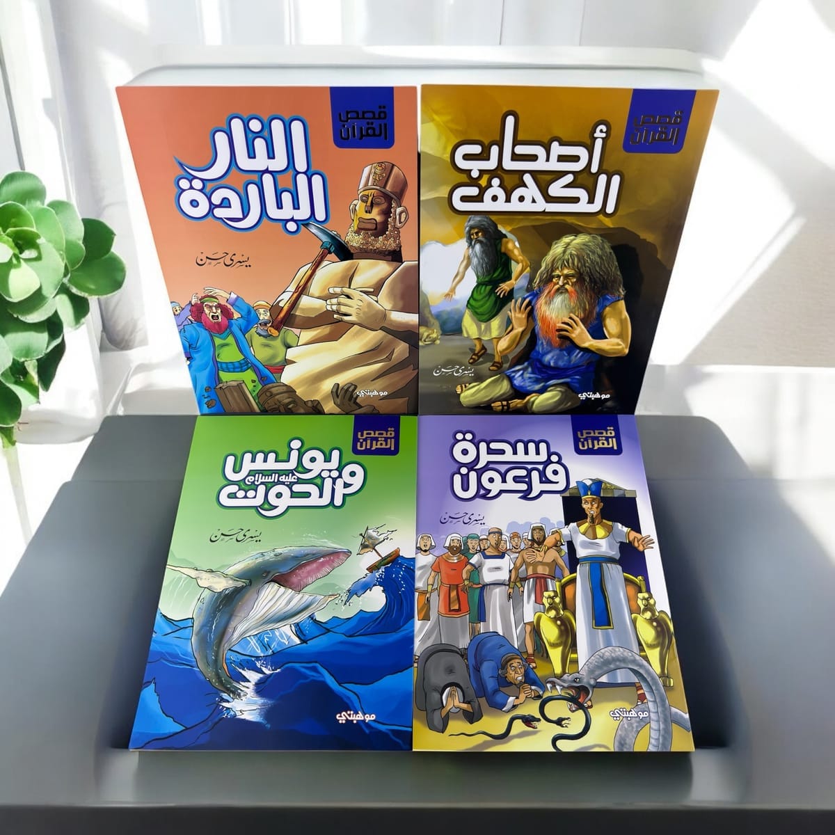 مجلات قصص القرآن